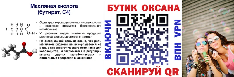 Бутират жидкий экстази  Красногорск 