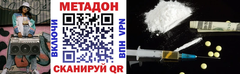 МЕТАДОН methadone  Красногорск 